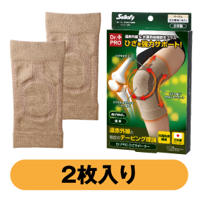 Dr.PRO ひざサポーター(2枚入り)