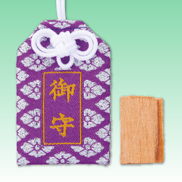 伊勢御神木お守り