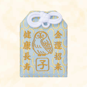 金運干支福来御守 子年【水色】