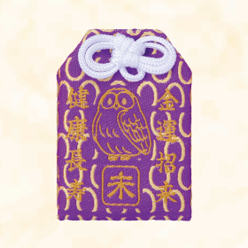 金運干支福来御守 未年【紫色】