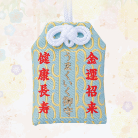 うまくいく干支御守 子年【水色】