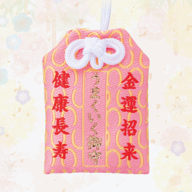 うまくいく干支御守 申年【桃色】