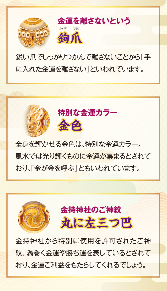 金持福来四神ブレス | ラッキーショップ