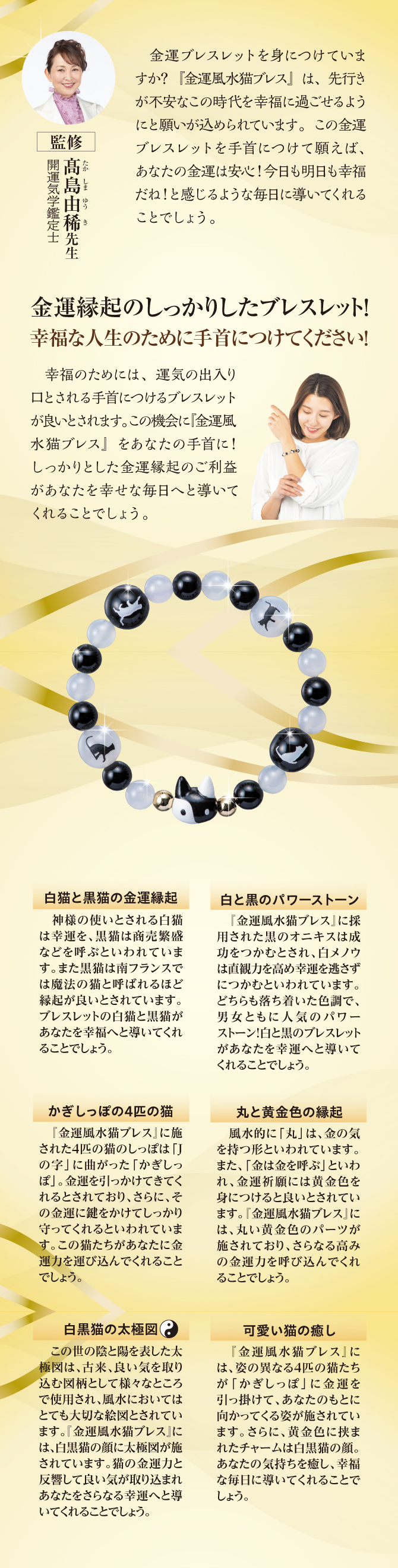 金運風水猫ブレス | ラッキーショップ