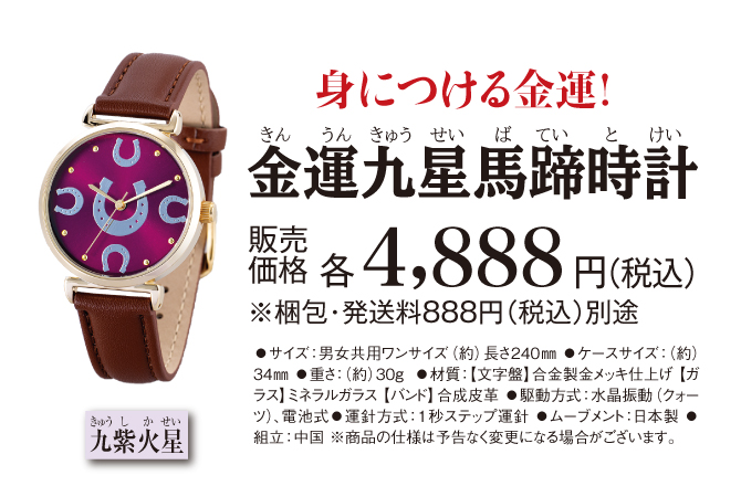 四縁木星/九紫火星/金/9999/ラミネート/幸運/開運/純金/お守り
