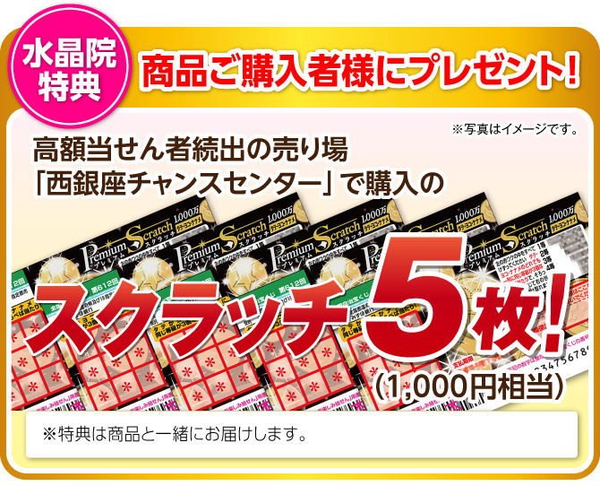 金持發財符 | ラッキーショップ