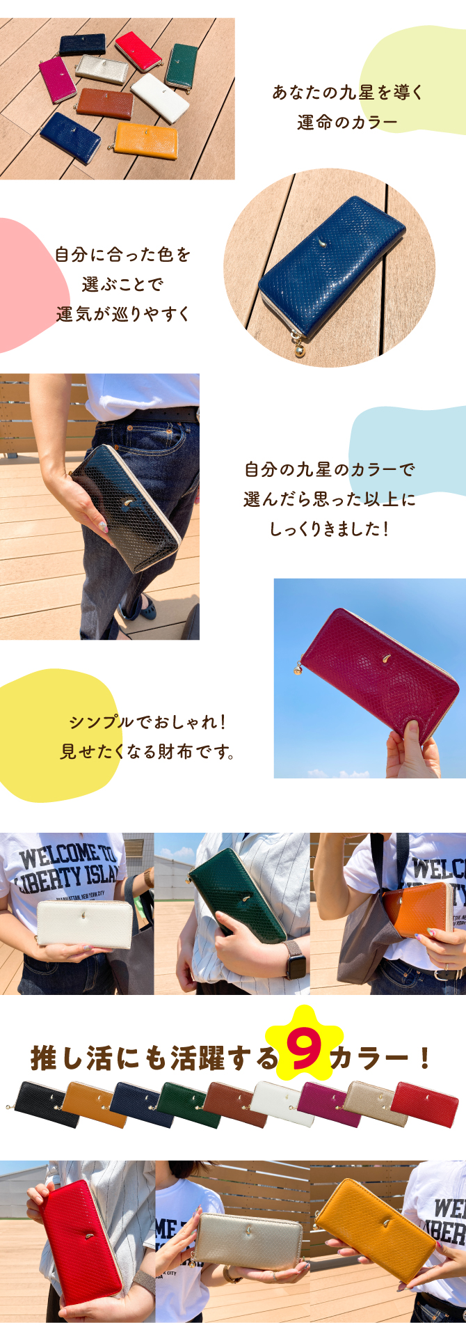 金運万倍龍神財布 赤龍（九紫火星） | ラッキーショップ