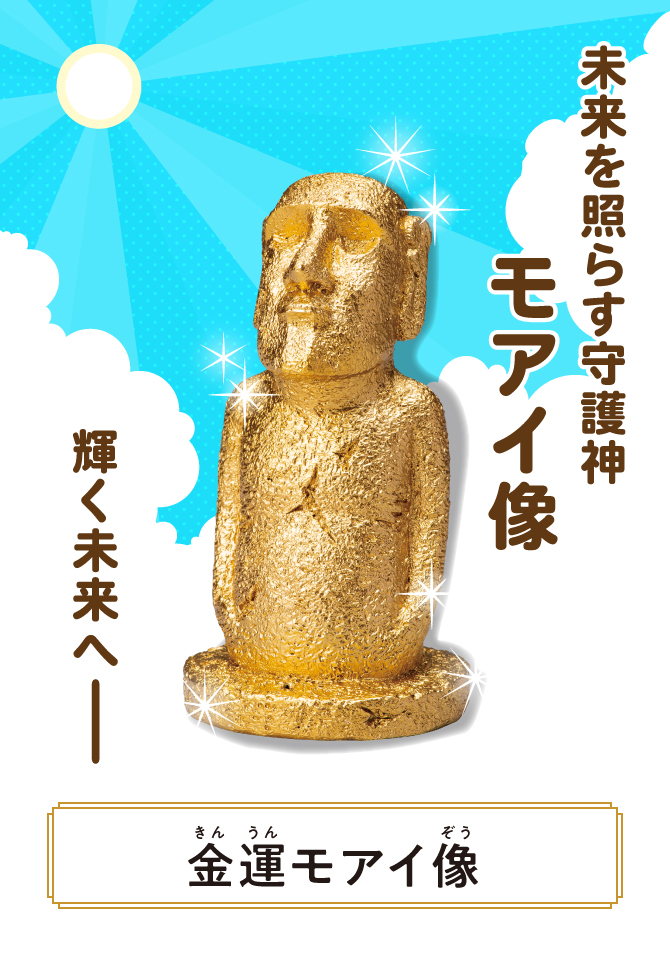 金のモアイ像 Rehda Com 金のモアイ像 Rehda Com