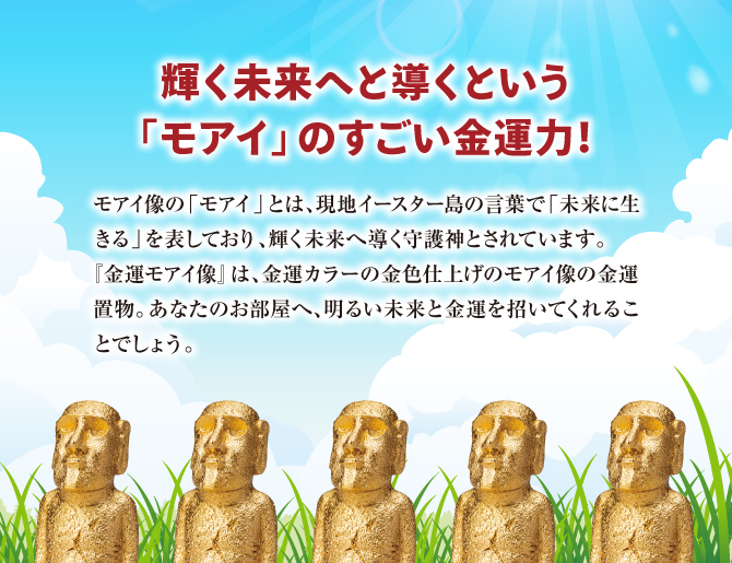 金のモアイ像 Rehda Com 金のモアイ像 Rehda Com