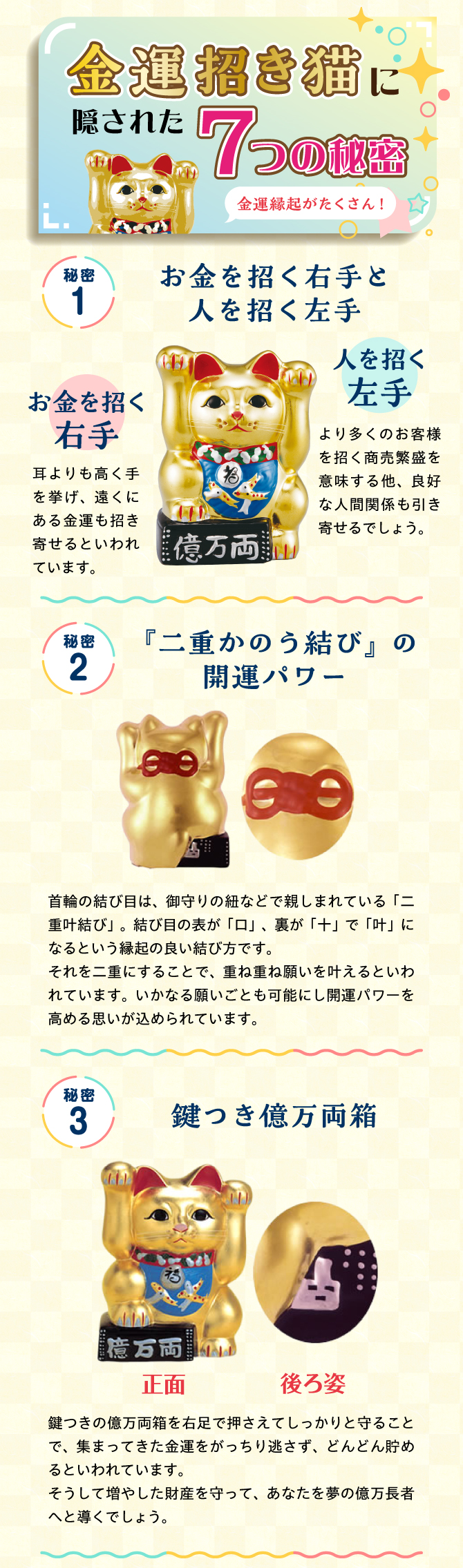 金運招き猫 | ラッキーショップ