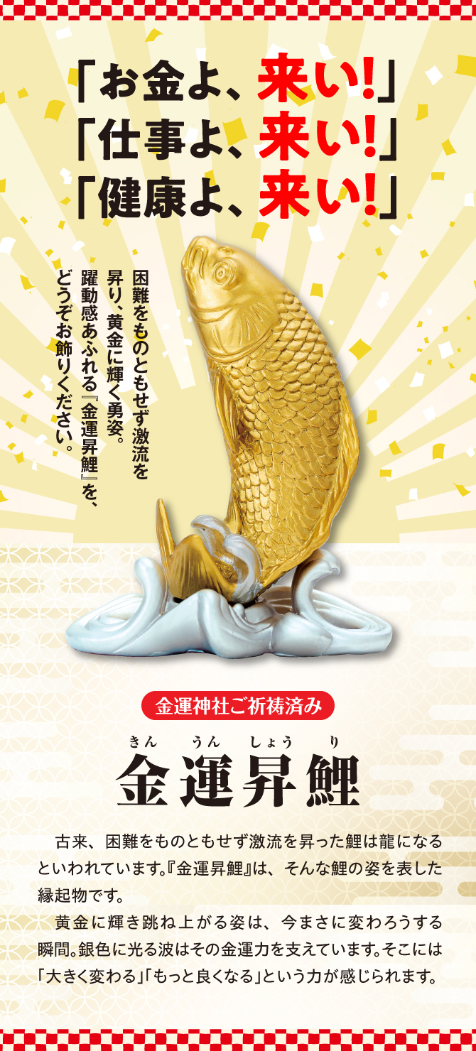 575GP 時計 鯉は 泳ぐ宝石と言われ 金運 出世運 商売繁盛 忍耐