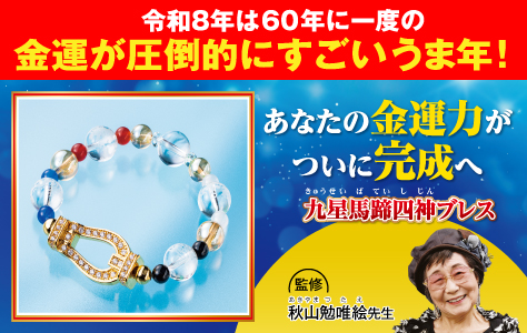 ラッキーショップ