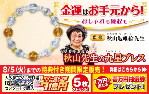 開運絵画　宝珠　観音様　金運　運気上昇　健康運　スワロフスキー 開運絵画 宝珠 観音様 ピンク 金運 運気上昇 健康運