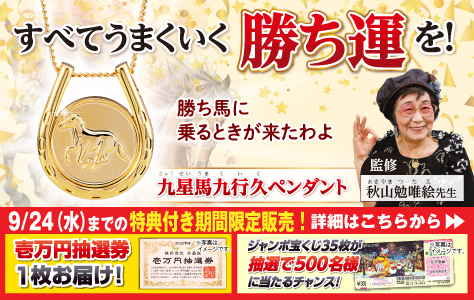 タリカム様 千里眼 金運ノ繁栄特化版 護法童子 呪術 憑きノ富 ♡タロット占い付 306※千里眼『※金運ノ繁栄特化版』【護法童子】呪術『憑きノ富
