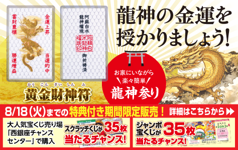 【億万長者の金運オイル術掛け❇️超パワーストーン】 ラッキーショップ
