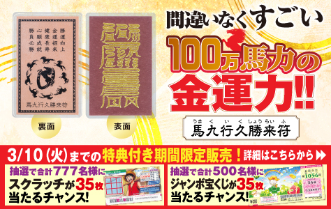 ラッキーショップ