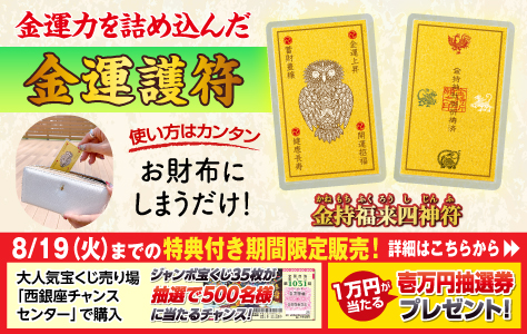 ラッキーショップ