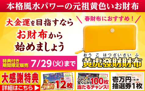 東京書芸館　般若心経水晶宝　新品未開封 image1-m.jpg
