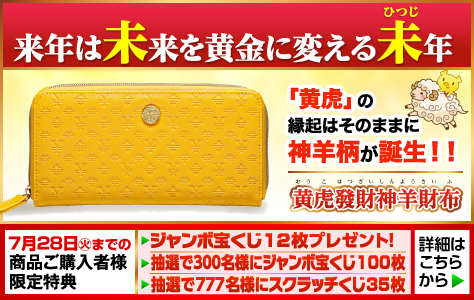 ラッキーショップ
