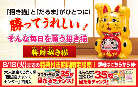 ラッキーショップ