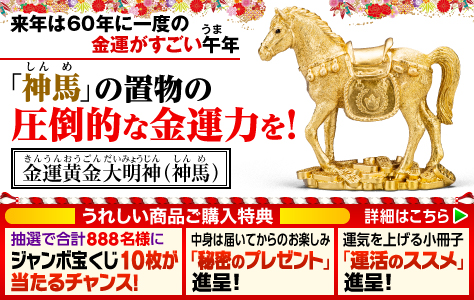 5%寄付☆ 金運を呼ぶ霊獣 置物 狻猊 金運縁起物 5%寄付☆ 金運を呼ぶ霊獣 置物 狻猊 金運縁起物