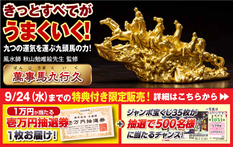 ラッキーショップ