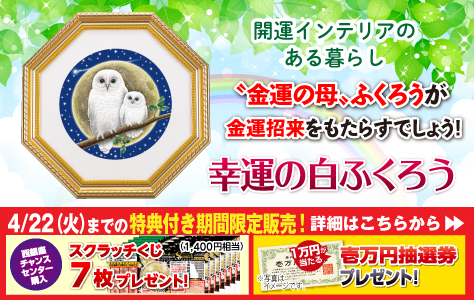 ラッキーショップ
