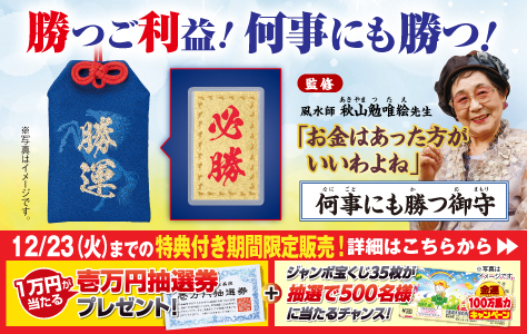 あらゆる邪気・悪気を払う超強力黒龍神様⚫️ 福徳・全ての財金運向上・護符ストラップ ラッキーショップ