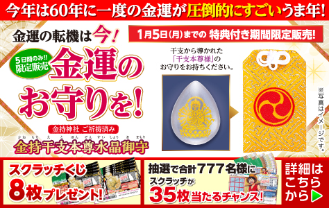 ラッキーショップ