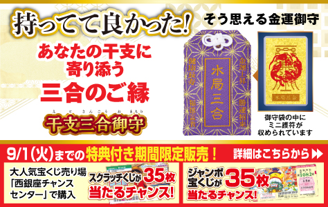 ラッキーショップ