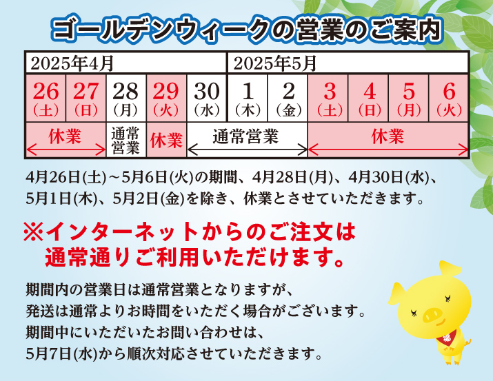 ラッキーショップ