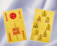 金持開運符