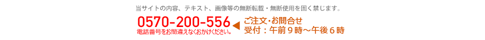 電話番号：045-511-1011　お間違えなくおかけください