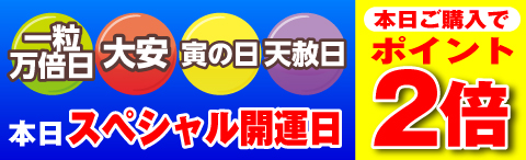 大安×寅の日×一粒万倍日×天赦日