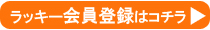 ポイントプレゼント
