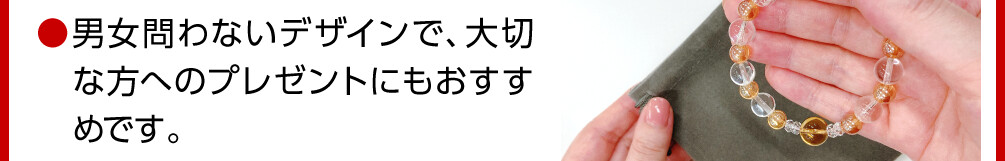 男女問わないデザインで、大切な方へのプレゼントにもおすすめです。
