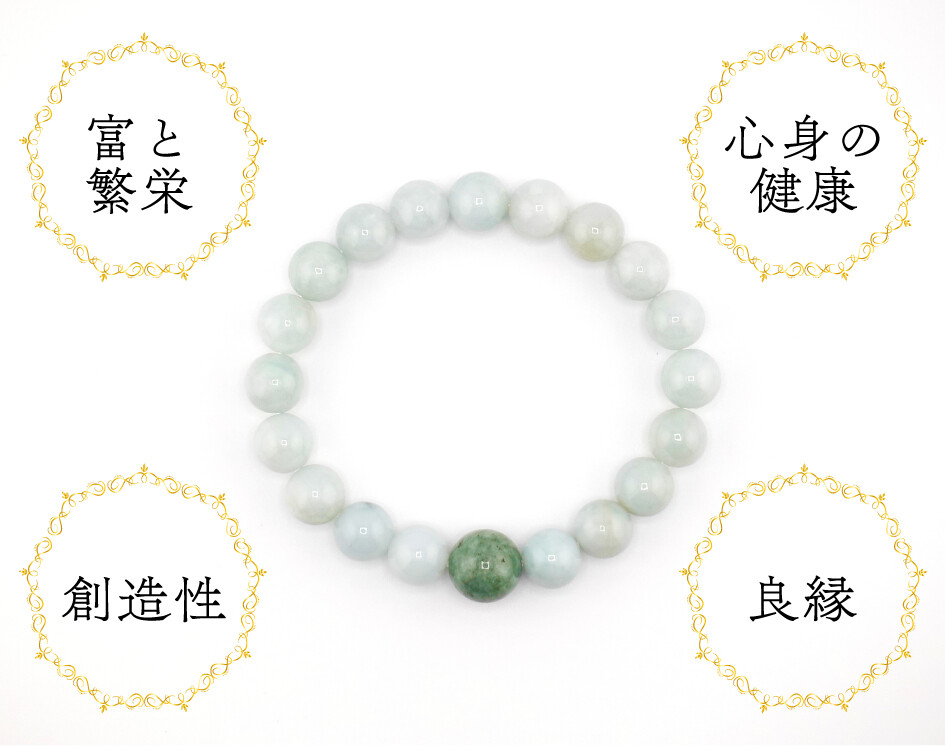 富と繁栄 心身の健康 創造性 良縁