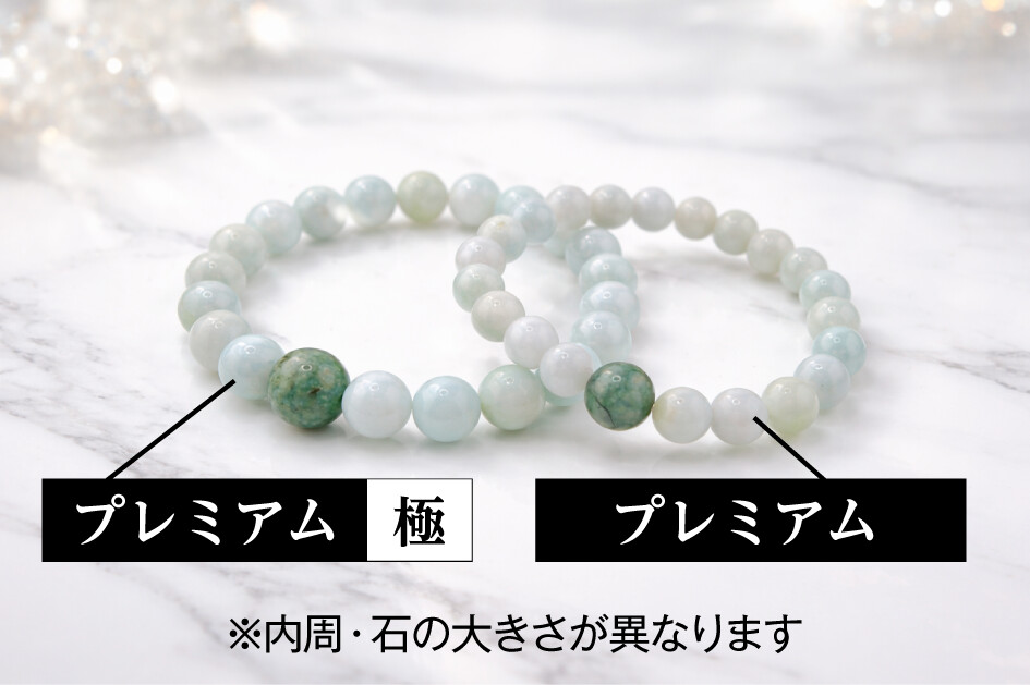 左：金運を呼ぶ糸魚川翡翠ブレス〜プレミアム・極〜、右：金運を呼ぶ糸魚川翡翠ブレス〜プレミアム〜 ※内周・石の大きさが異なります