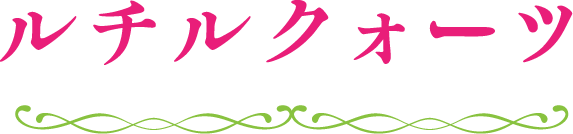 ルチルクォーツ