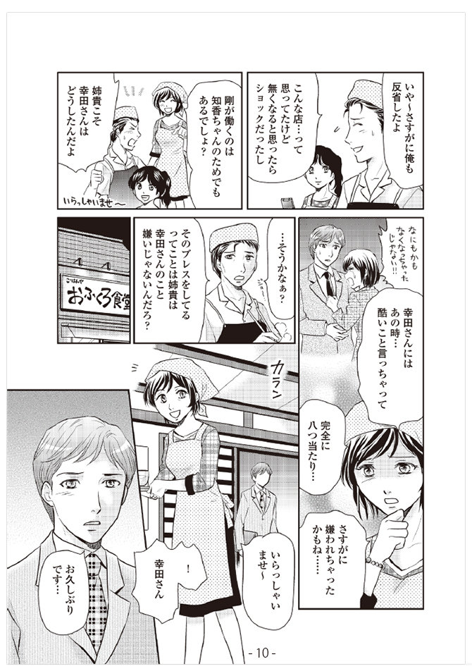 金運四神ブレス