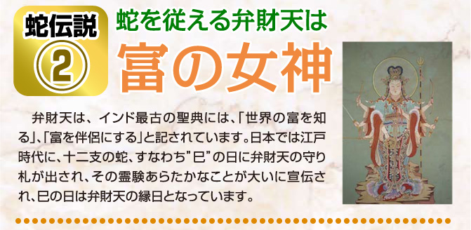 富の女神