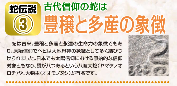 豊穣と多産の象徴