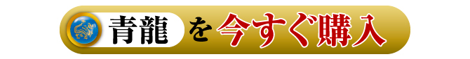 購入する