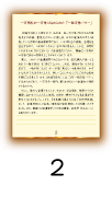 2ページ目