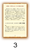 3ページ目
