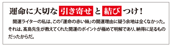 運命に大切な 引き寄せと結びつけ!