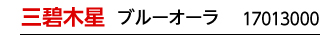 九星：九星財運最強ブレスレット 三碧木星／商品番号：17013000
