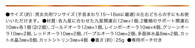 ●サイズ：男女共用ワンサイズ（手首まわり15〜18㎝に最適） ※左右どちらの手にもお使いいただけます。 ●専用ポーチ付き
