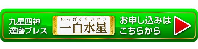 お申し込みはこちらから