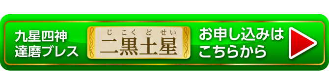 お申し込みはこちらから